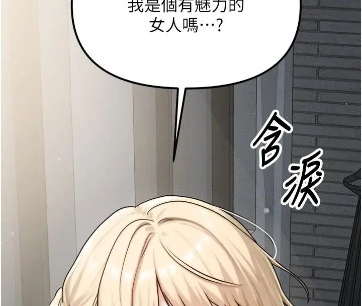 漫画《朋友妈妈我天菜》第4话第109张图