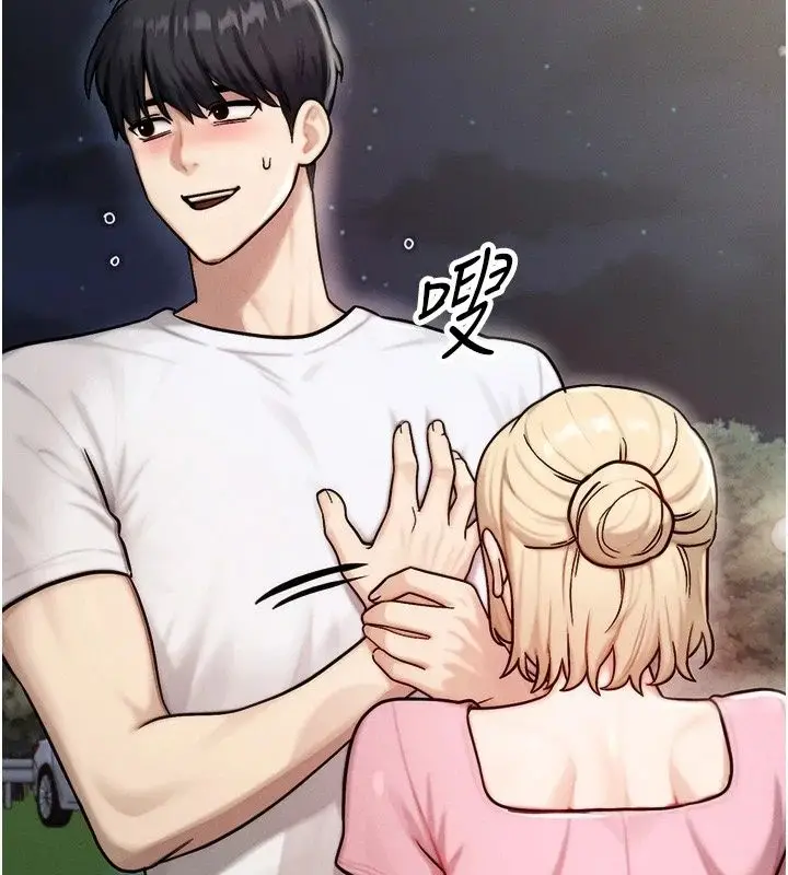 漫画《朋友妈妈我天菜》第4话第11张图