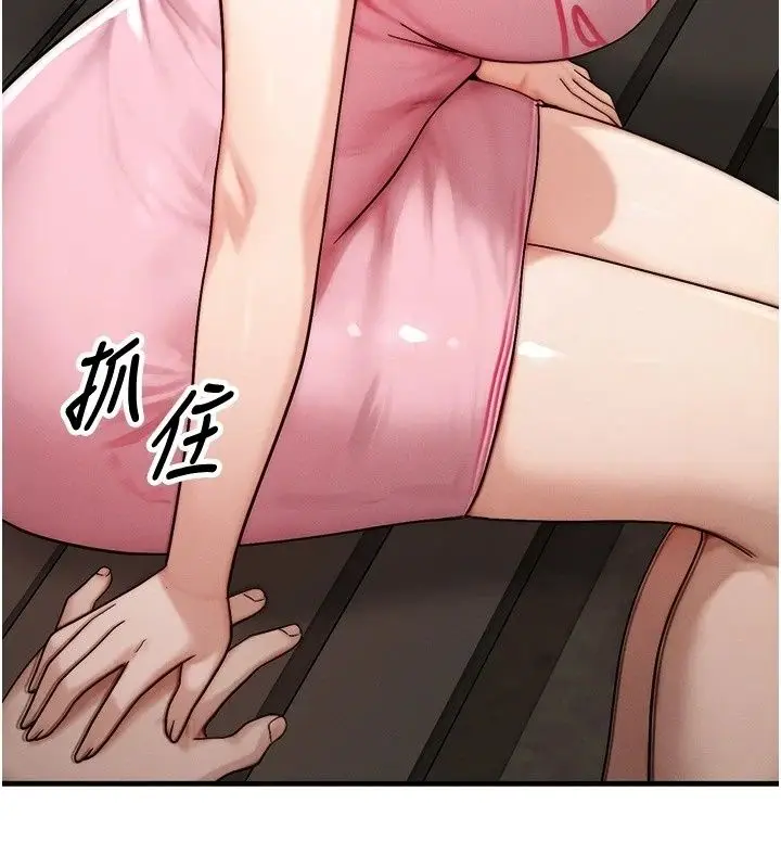 漫画《朋友妈妈我天菜》第4话第111张图