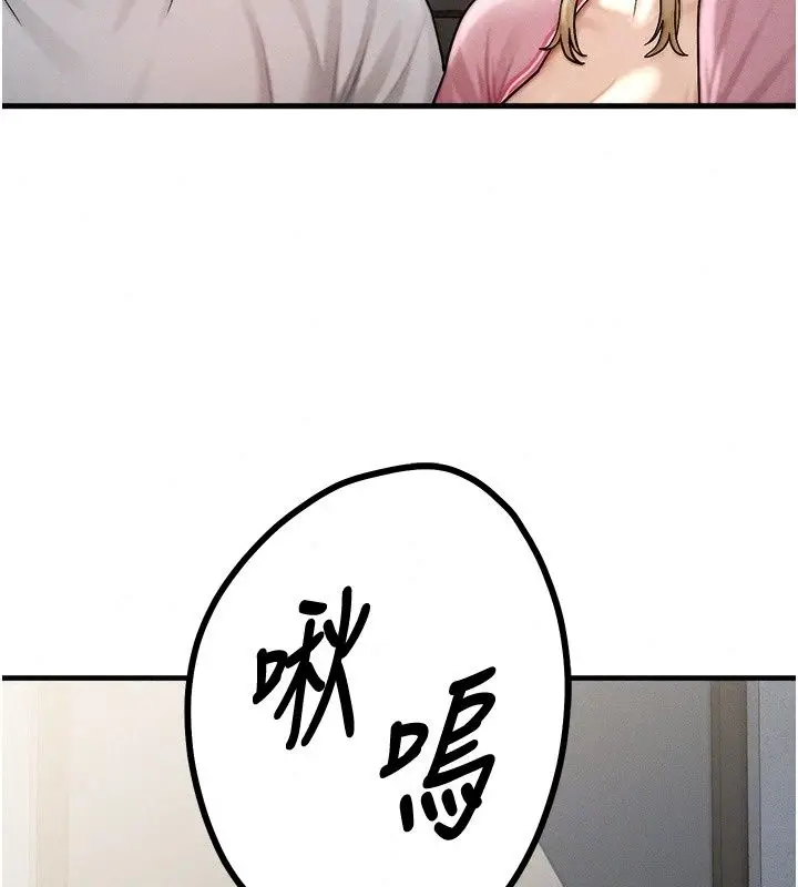 漫画《朋友妈妈我天菜》第4话第116张图