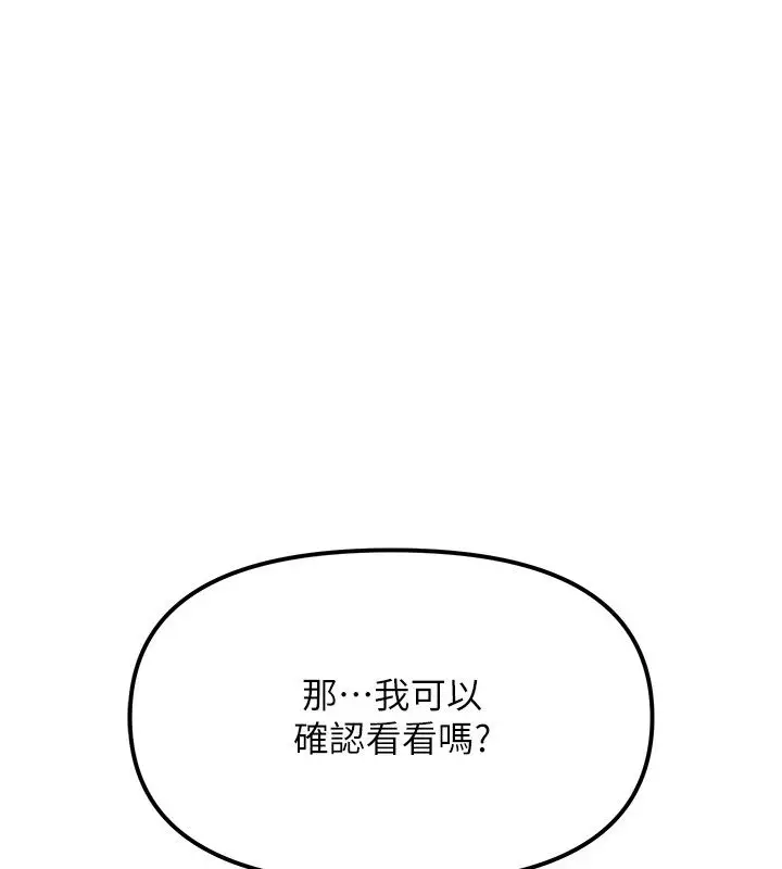 漫画《朋友妈妈我天菜》第4话第119张图