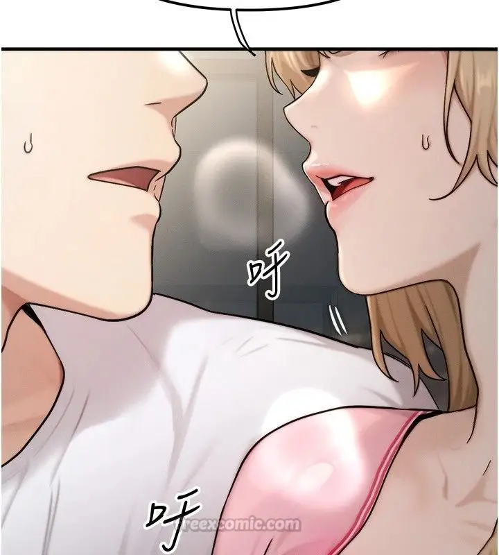 漫画《朋友妈妈我天菜》第4话第120张图