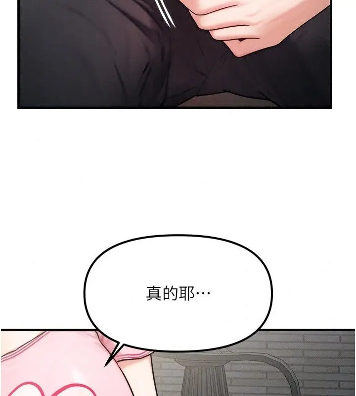 漫画《朋友妈妈我天菜》第4话第123张图