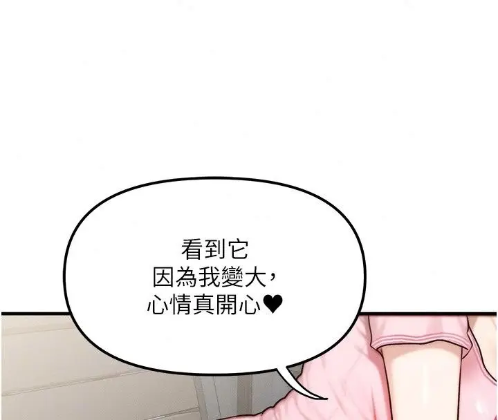漫画《朋友妈妈我天菜》第4话第125张图