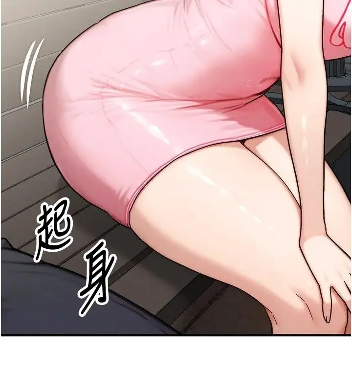 漫画《朋友妈妈我天菜》第4话第126张图