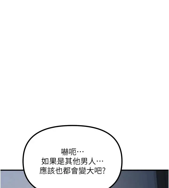 漫画《朋友妈妈我天菜》第4话第127张图