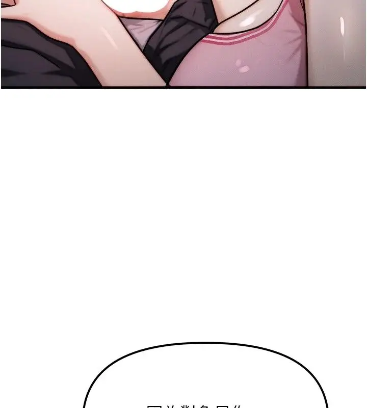 漫画《朋友妈妈我天菜》第4话第130张图