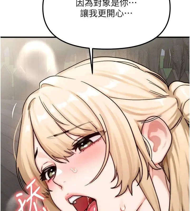 漫画《朋友妈妈我天菜》第4话第131张图