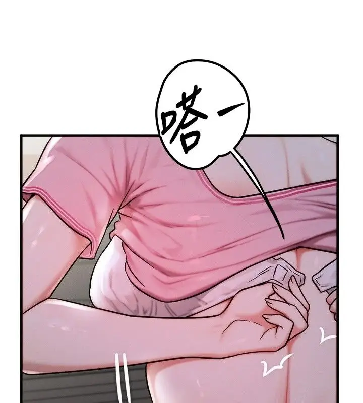 漫画《朋友妈妈我天菜》第4话第134张图