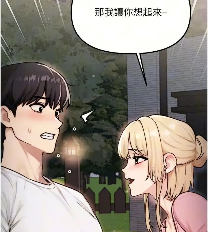 漫画《朋友妈妈我天菜》第4话第14张图