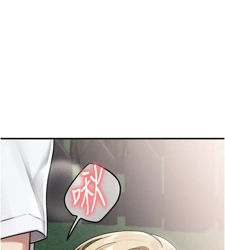 漫画《朋友妈妈我天菜》第4话第144张图