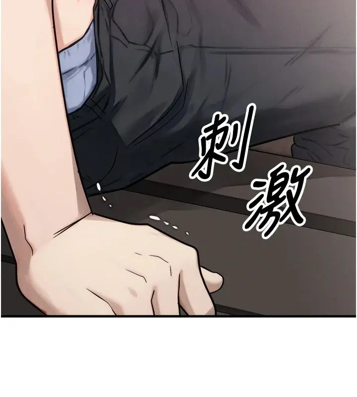 漫画《朋友妈妈我天菜》第4话第146张图