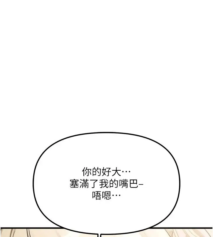 漫画《朋友妈妈我天菜》第4话第147张图