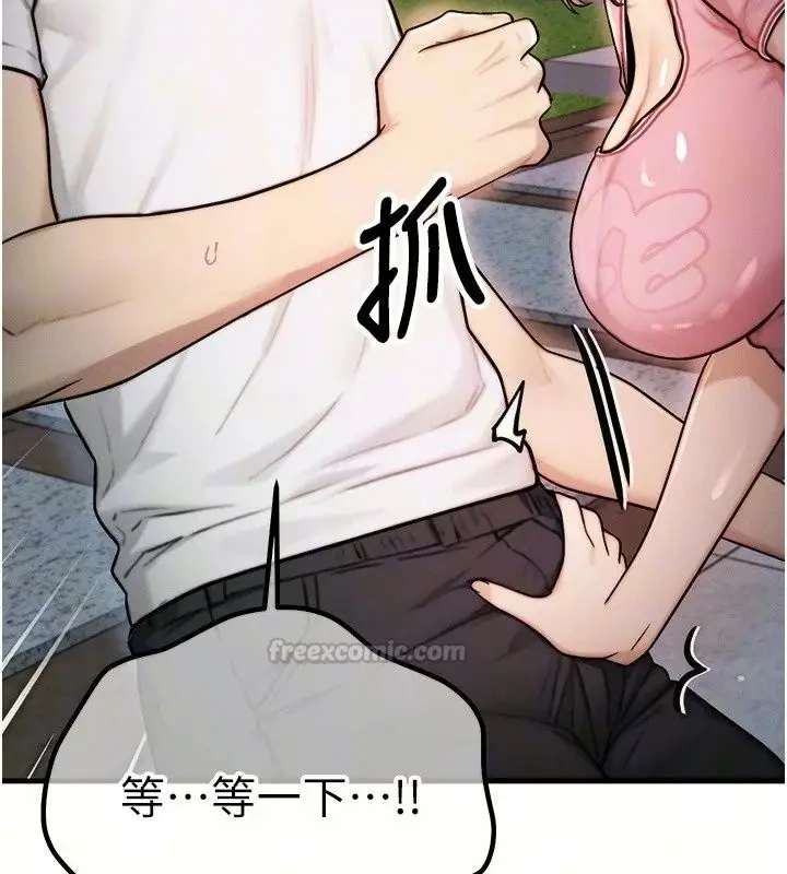 漫画《朋友妈妈我天菜》第4话第15张图