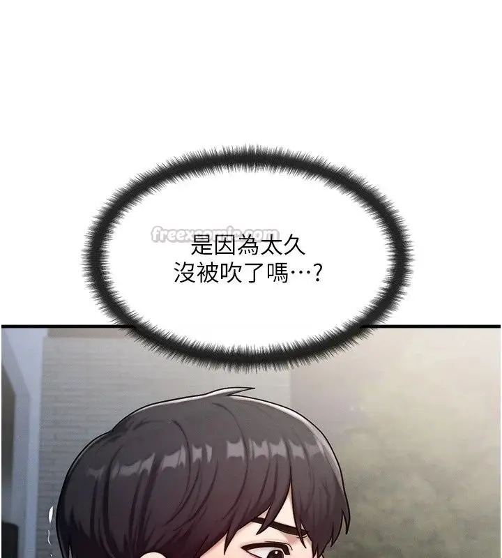 漫画《朋友妈妈我天菜》第4话第150张图