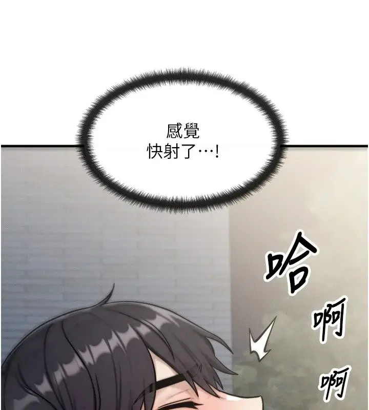 漫画《朋友妈妈我天菜》第4话第152张图