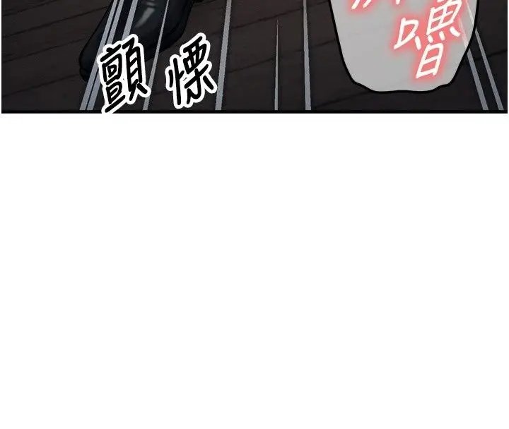 漫画《朋友妈妈我天菜》第4话第157张图