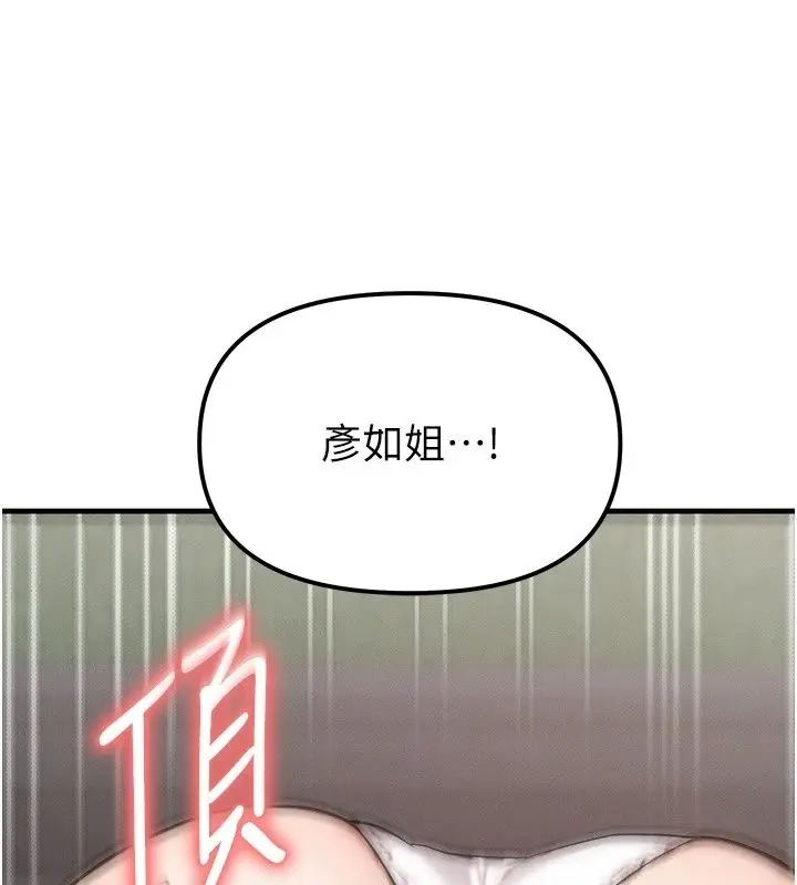 漫画《朋友妈妈我天菜》第4话第158张图
