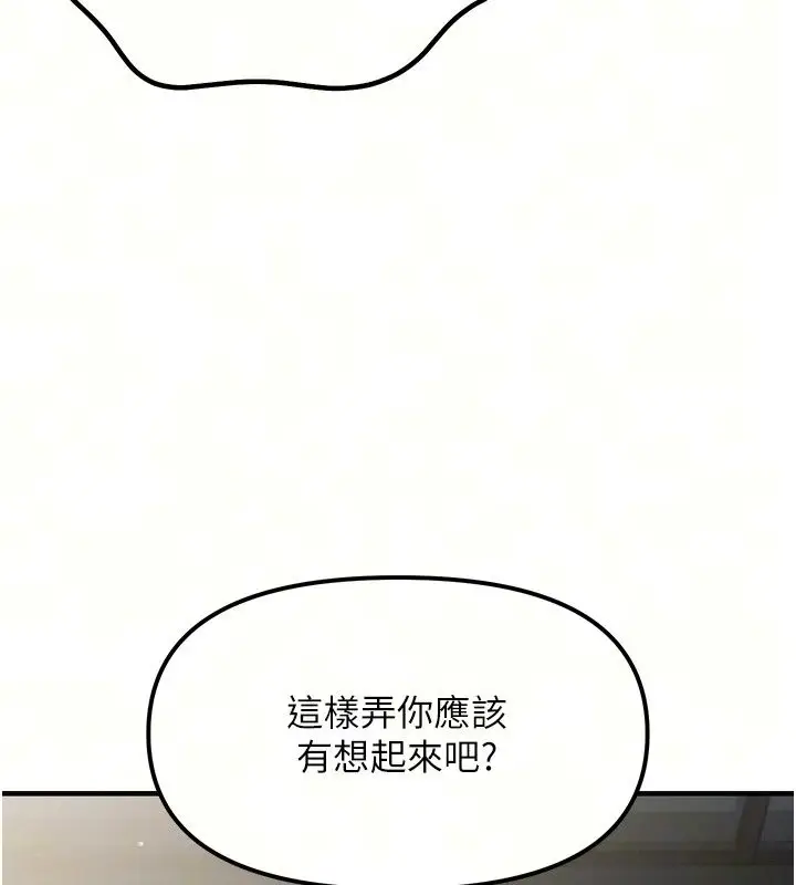 漫画《朋友妈妈我天菜》第4话第16张图