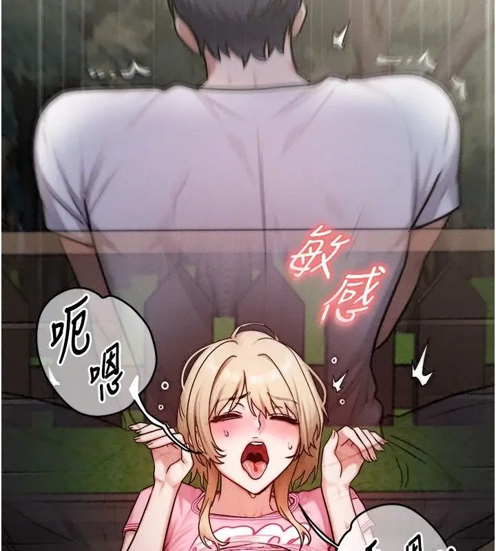 漫画《朋友妈妈我天菜》第4话第163张图