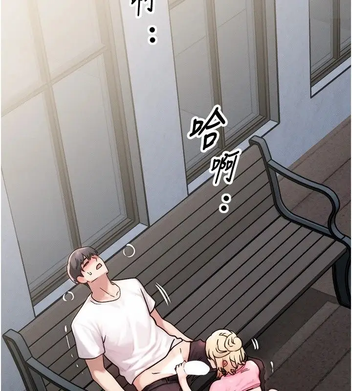 漫画《朋友妈妈我天菜》第4话第176张图