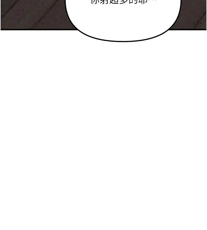 漫画《朋友妈妈我天菜》第4话第178张图