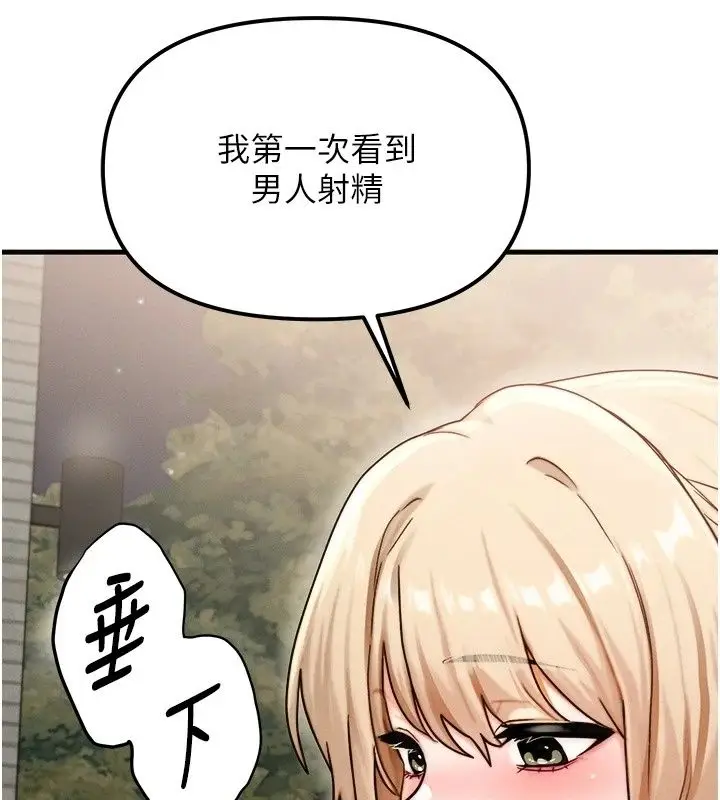 漫画《朋友妈妈我天菜》第4话第179张图