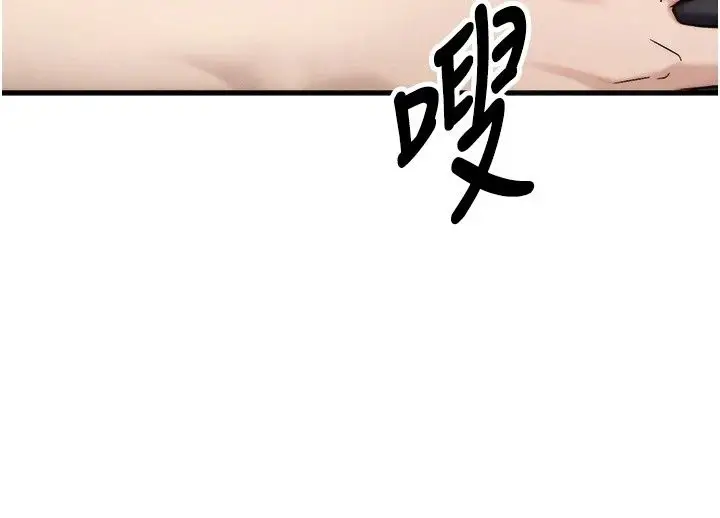 漫画《朋友妈妈我天菜》第4话第181张图