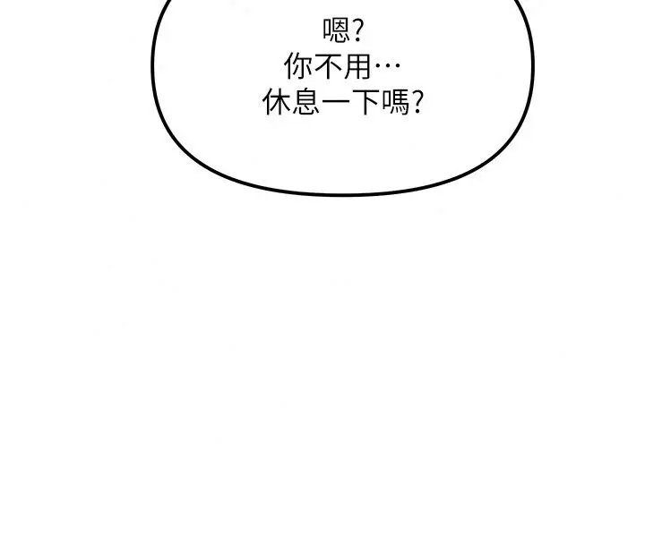 漫画《朋友妈妈我天菜》第4话第185张图