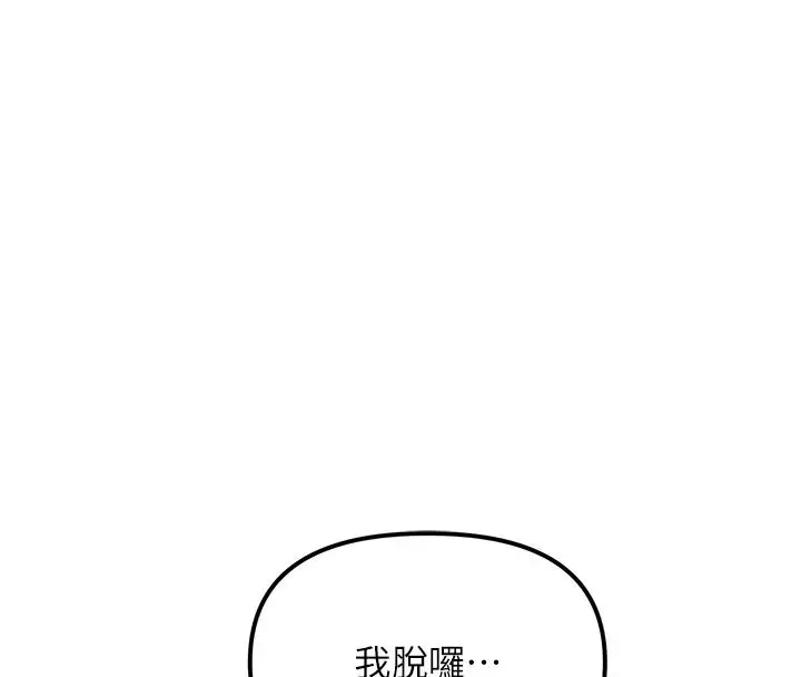 漫画《朋友妈妈我天菜》第4话第189张图