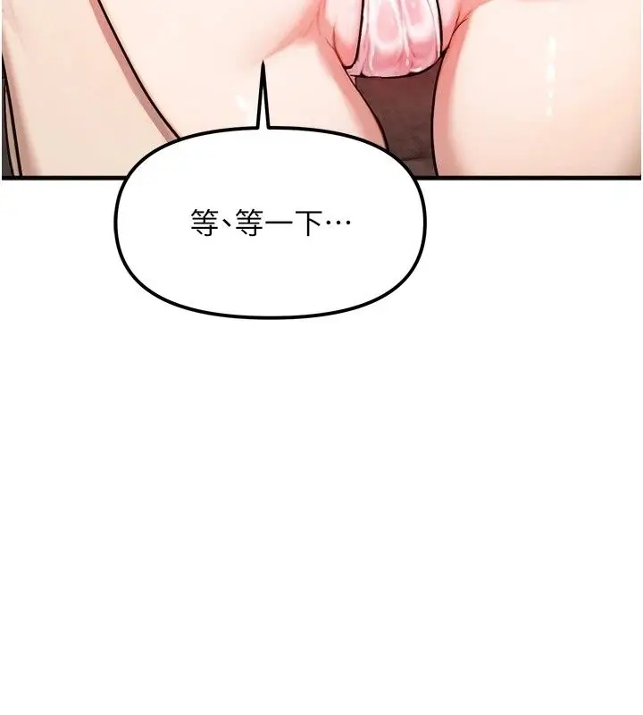 漫画《朋友妈妈我天菜》第4话第191张图