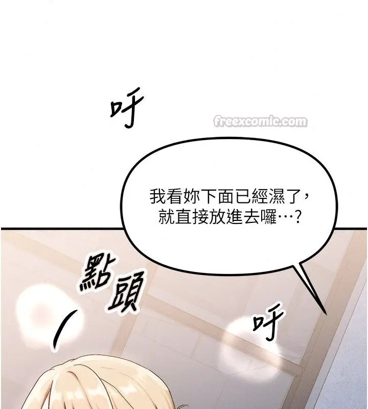 漫画《朋友妈妈我天菜》第4话第195张图