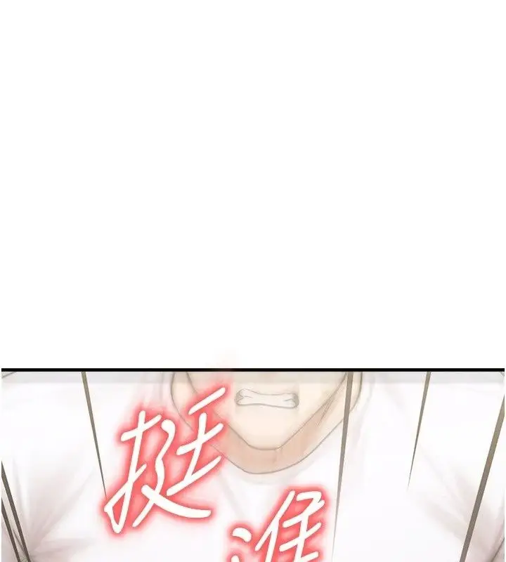 漫画《朋友妈妈我天菜》第4话第199张图