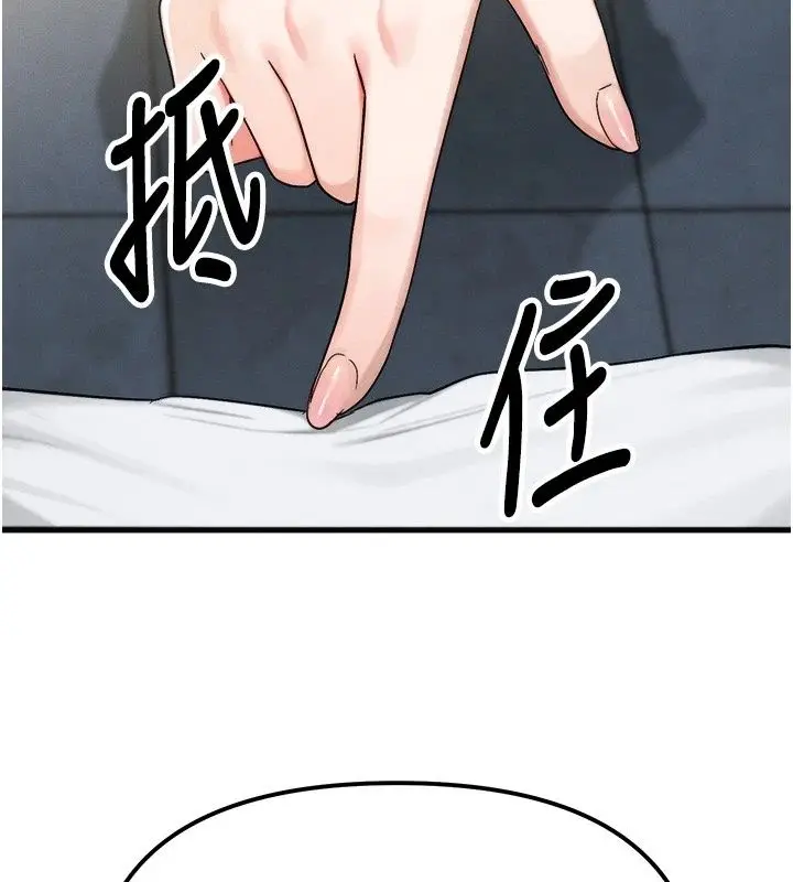 漫画《朋友妈妈我天菜》第4话第2张图