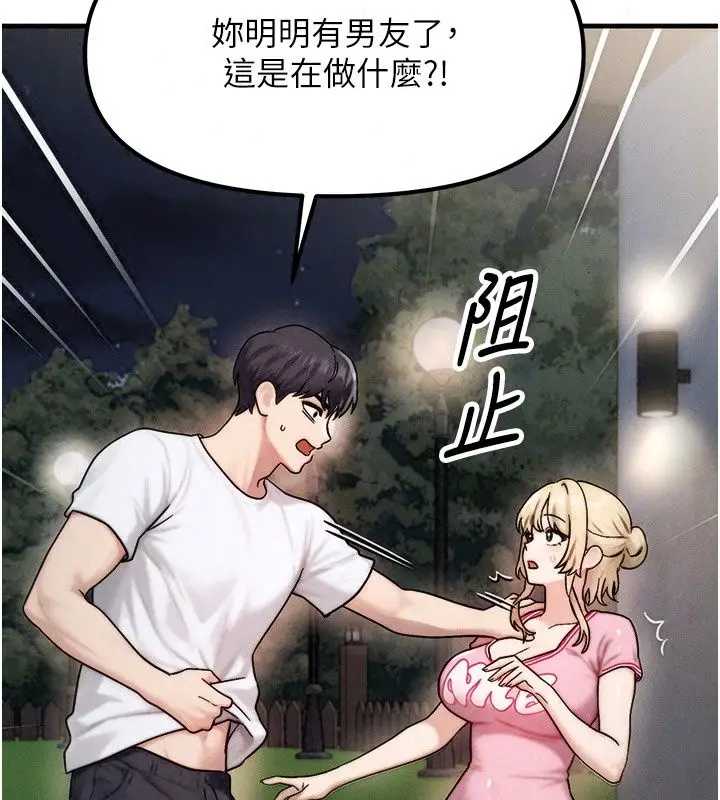 漫画《朋友妈妈我天菜》第4话第20张图