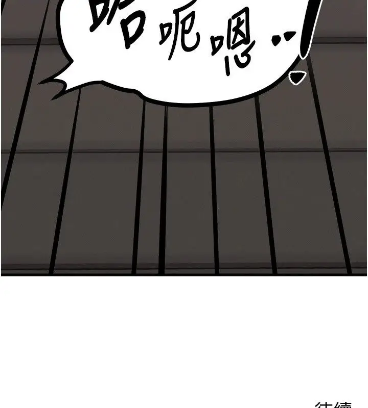 漫画《朋友妈妈我天菜》第4话第203张图