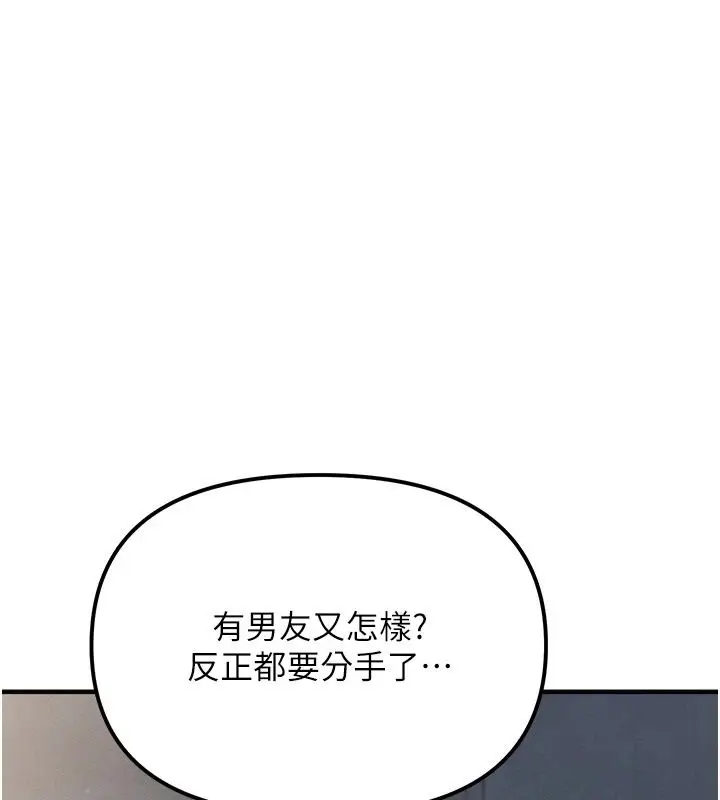 漫画《朋友妈妈我天菜》第4话第22张图