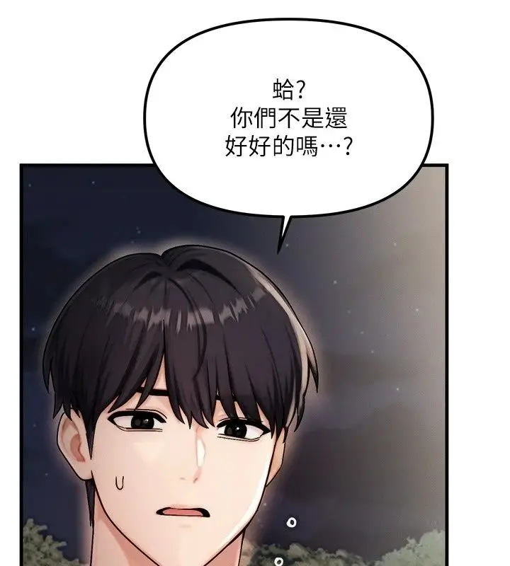 漫画《朋友妈妈我天菜》第4话第26张图