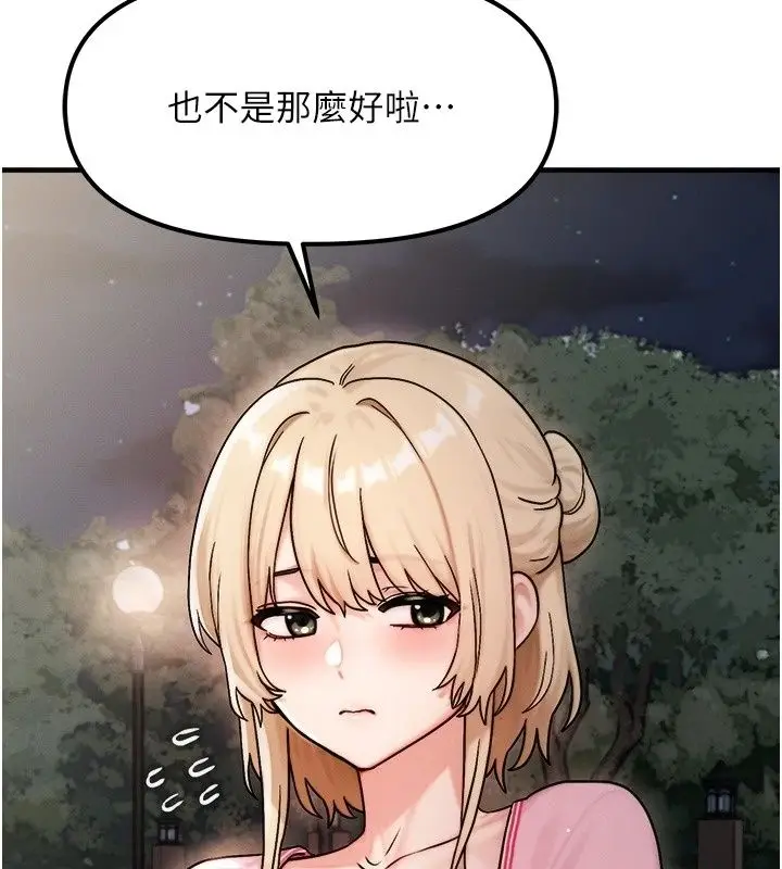 漫画《朋友妈妈我天菜》第4话第28张图