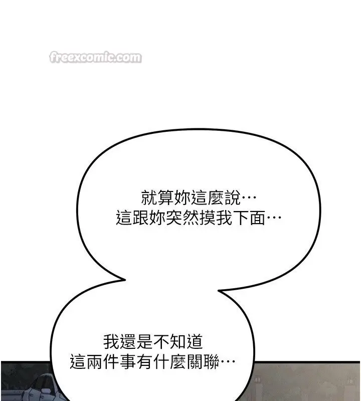 漫画《朋友妈妈我天菜》第4话第30张图