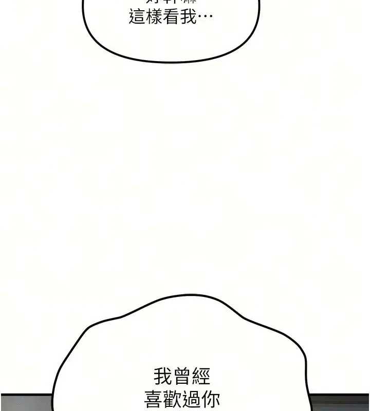 漫画《朋友妈妈我天菜》第4话第35张图