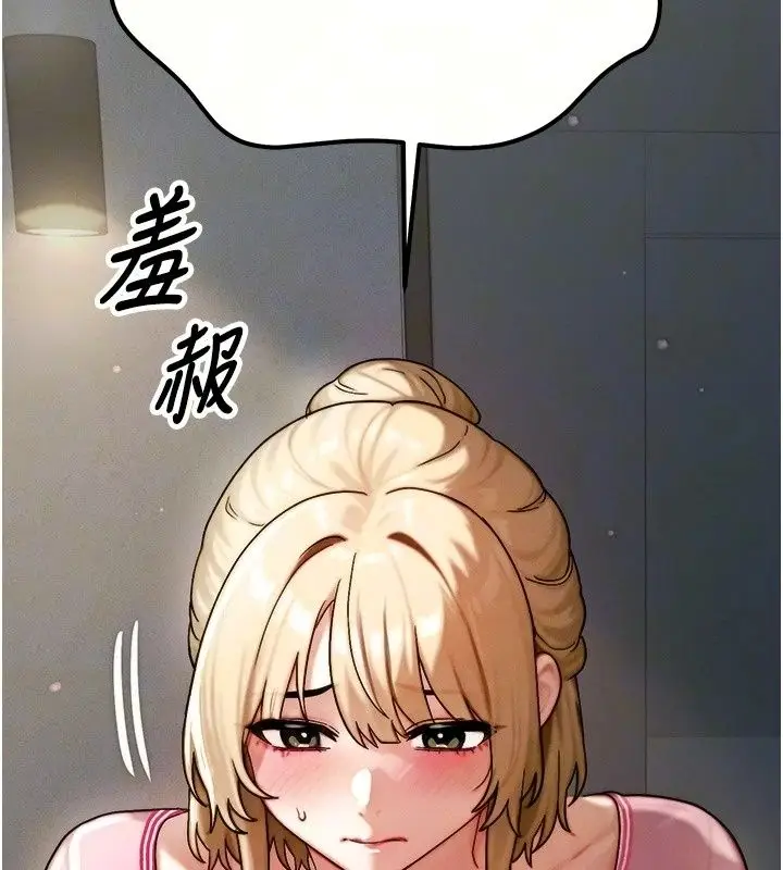 漫画《朋友妈妈我天菜》第4话第36张图