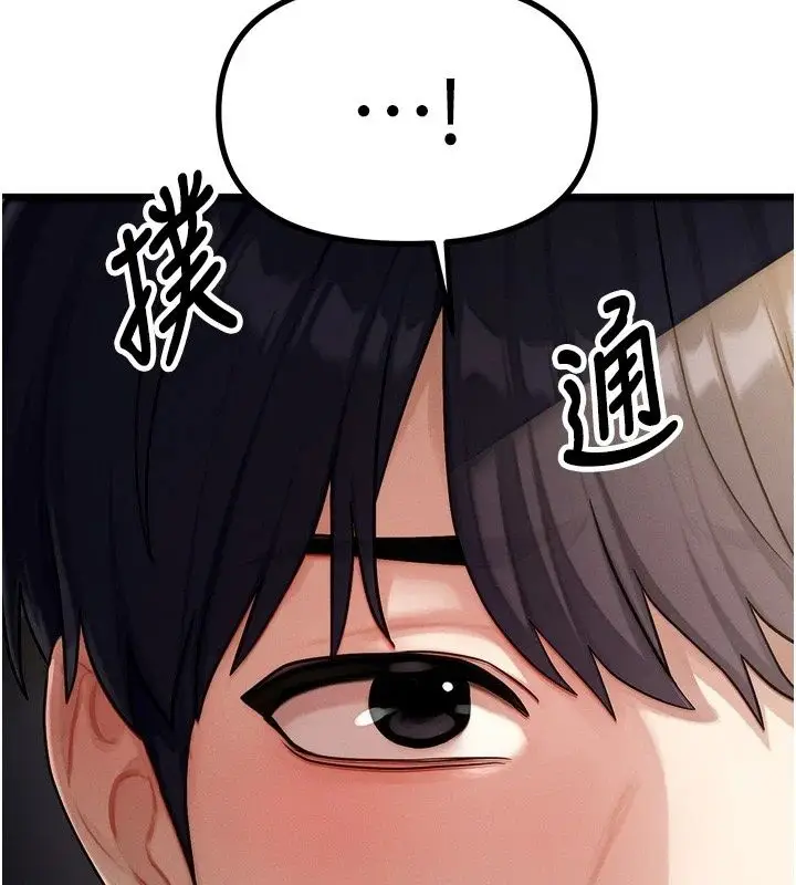 漫画《朋友妈妈我天菜》第4话第39张图