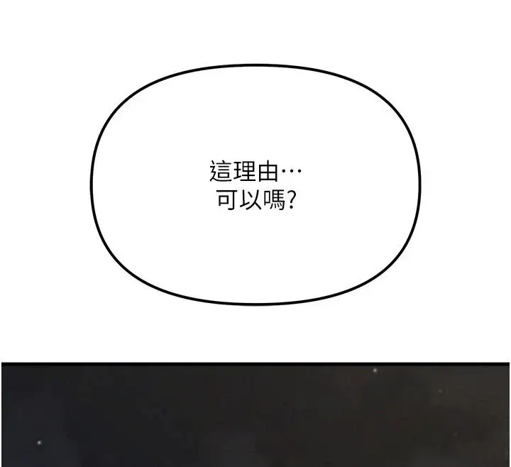 漫画《朋友妈妈我天菜》第4话第41张图