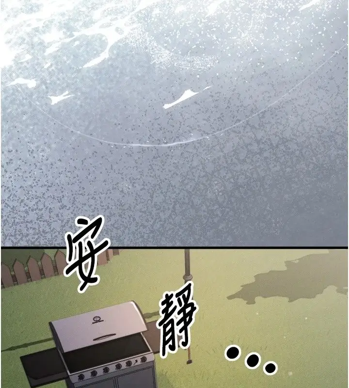 漫画《朋友妈妈我天菜》第4话第47张图