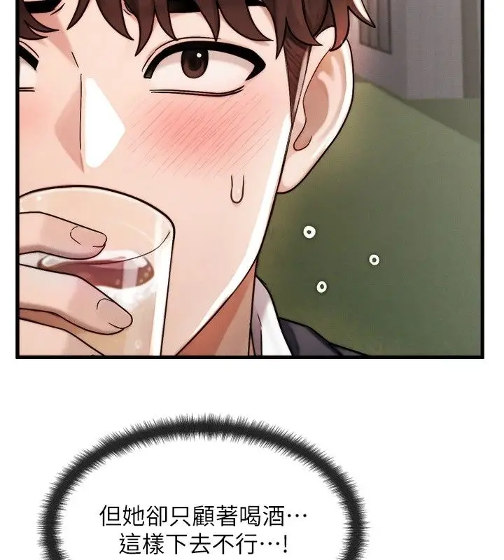 漫画《朋友妈妈我天菜》第4话第54张图