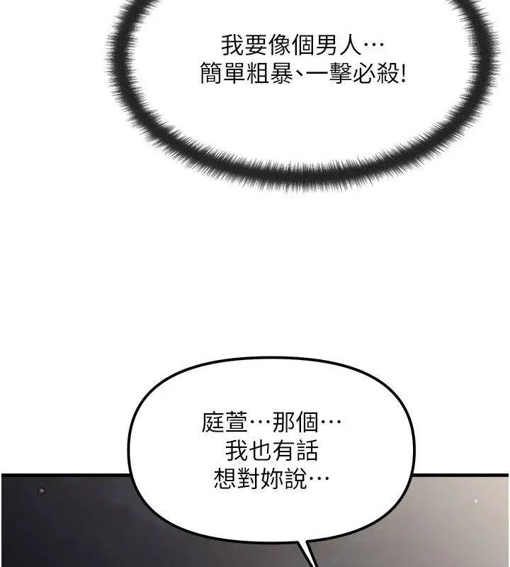 漫画《朋友妈妈我天菜》第4话第56张图