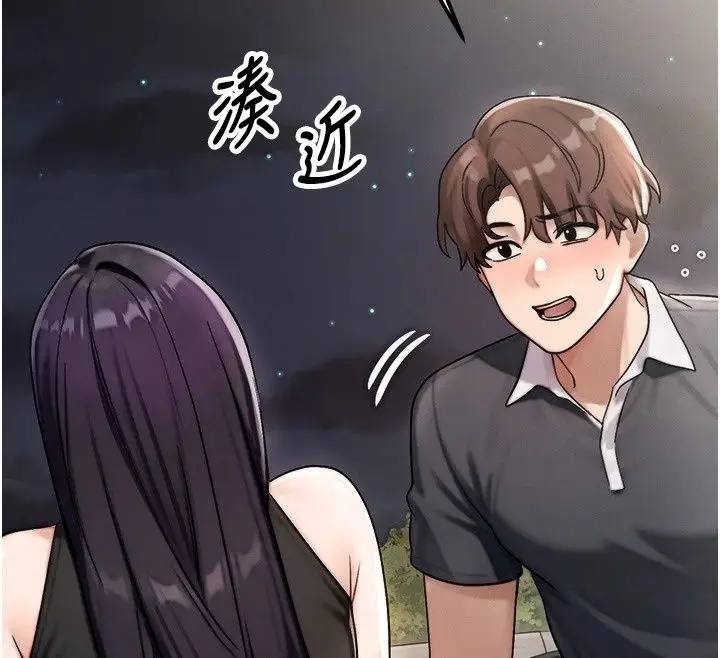 漫画《朋友妈妈我天菜》第4话第57张图