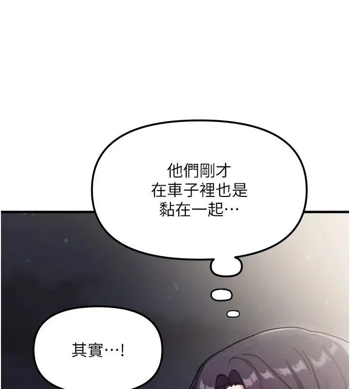 漫画《朋友妈妈我天菜》第4话第59张图
