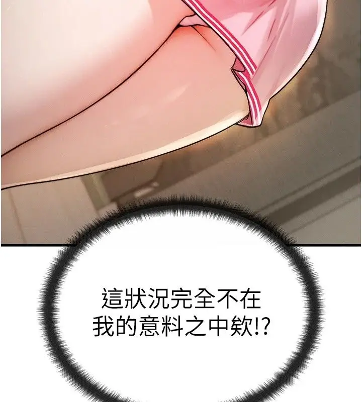 漫画《朋友妈妈我天菜》第4话第6张图